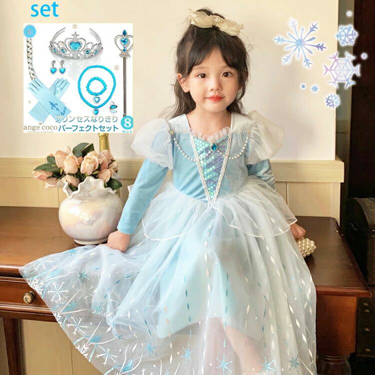 楽天市場】【一部即納】楽天1位! 子どもドレス ブルー プリンセス