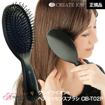 楽天市場】【平日即日発送】クレイツイオン ヘアエッセンスブラシ CIB