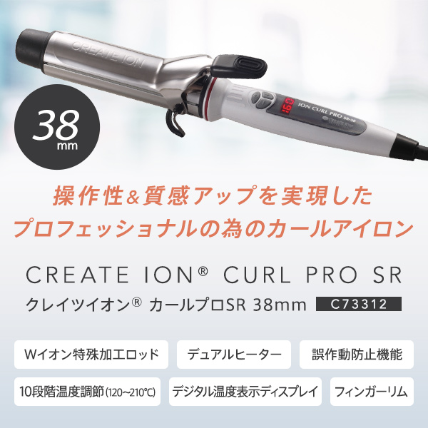 楽天市場】【正規販売店】 クレイツ イオンカールプロ SR-38 直径 38mm