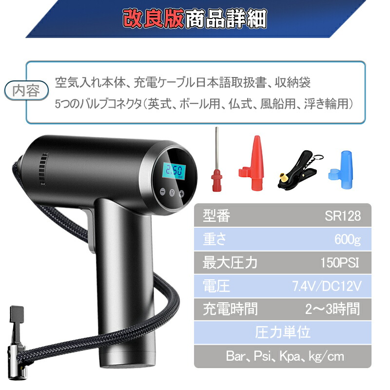 楽天市場】＼レビュー特典／電動空気入れ 充電式 エアコンプレッサー
