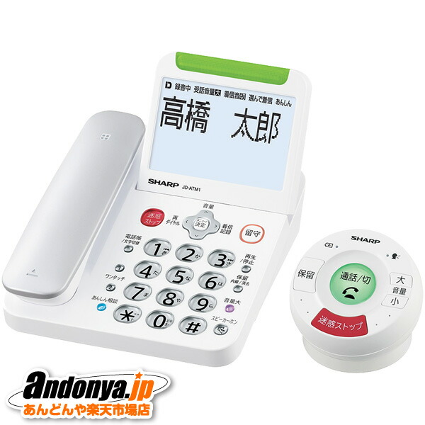 楽天市場】シャープ jd-atm1の通販