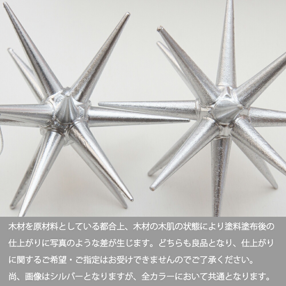 楽天市場】金の星 立体（小）【ベツレヘムの星（ドイツ/Albin