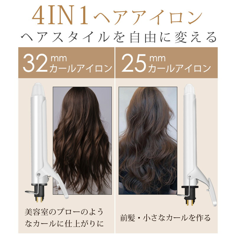 楽天市場】【1台4役｜スーパーSALE爆安7,600円】 ヘアアイロン