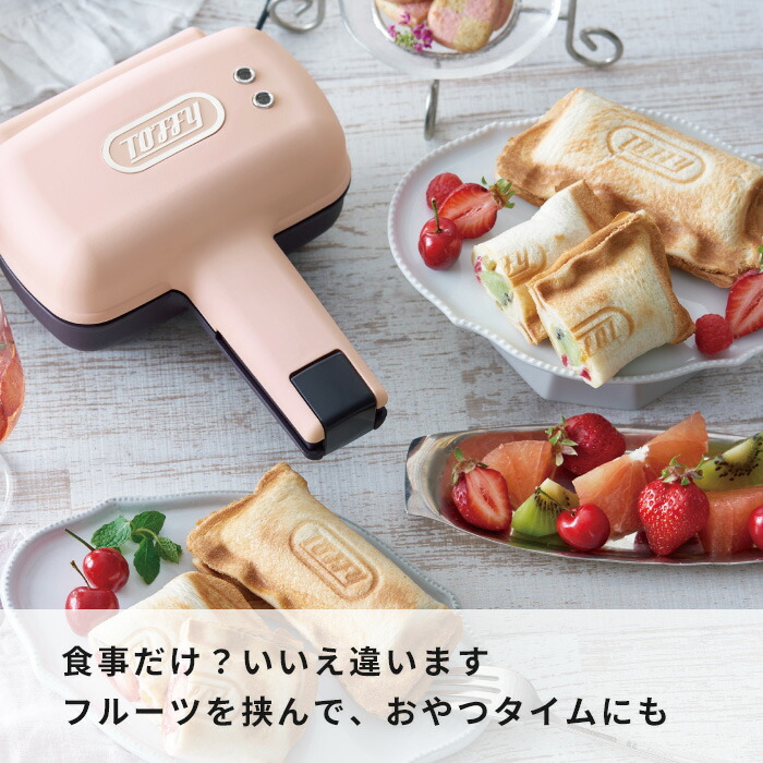 楽天市場】【レビュー特典】 トフィー 〔 ハーフホットサンドメーカー