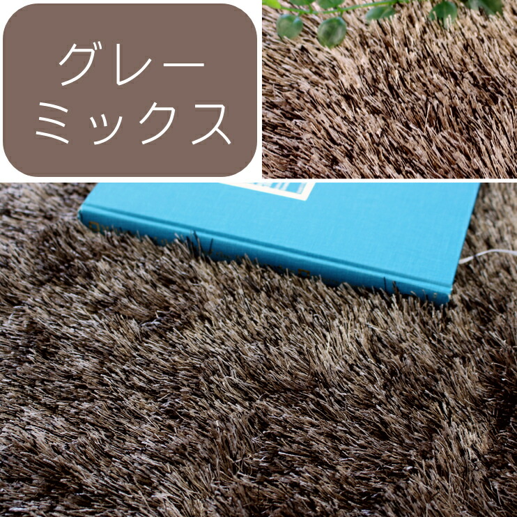 楽天市場】ラグ おしゃれ ラグマット 厚手 高級 シャギーラグ シルキー