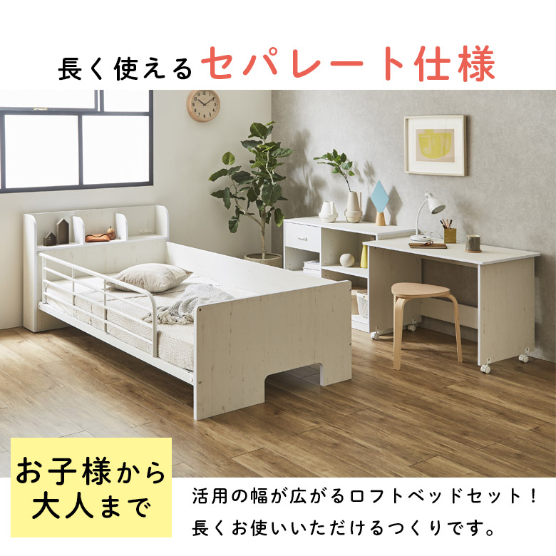 楽天市場】ロフトベッド ロータイプ コンセント付き 子供 システム