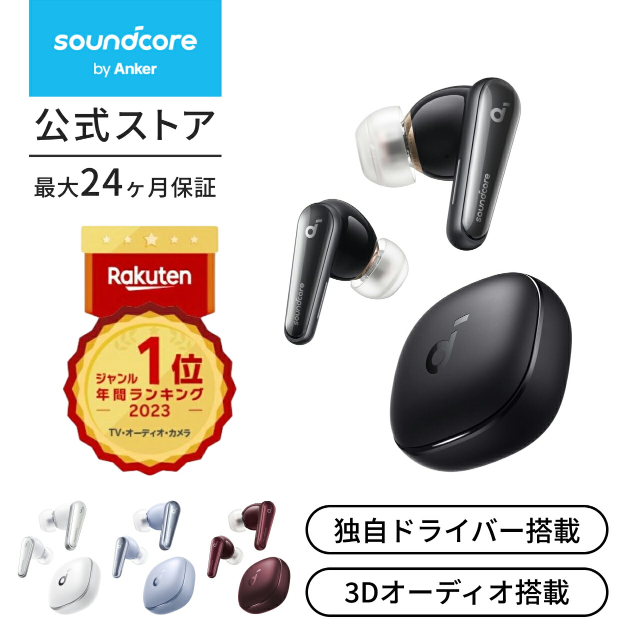 楽天市場】【期間限定セール実施中 3/11まで】Anker Soundcore Liberty