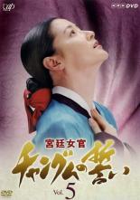 楽天市場】チャングムの誓い レンタル落ちの通販