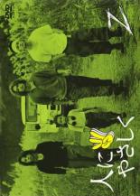 楽天市場】人にやさしく ドラマ（CD・DVD）の通販