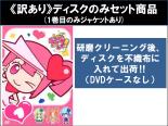 楽天市場】しゅごキャラ dvd セット（CD・DVD）の通販