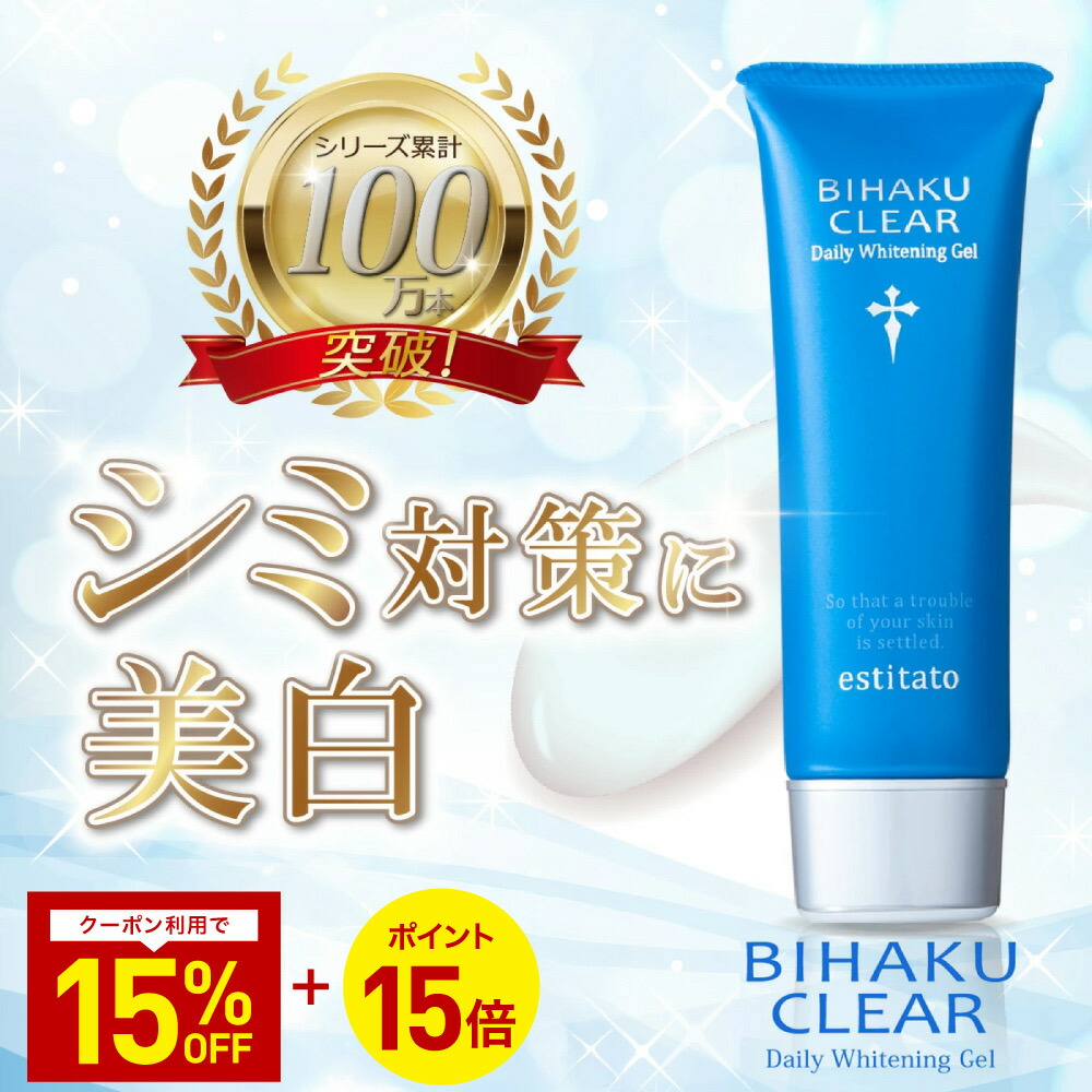 楽天市場】【公式】Do white + ジャータイプ 2個セット クレンジング