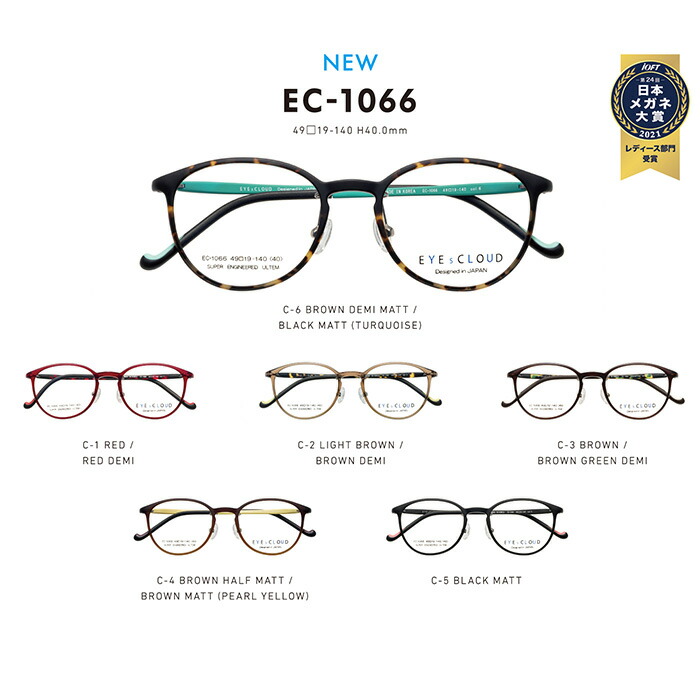 楽天市場】アイクラウド メガネフレーム EYEs CLOUD EC-1066 グッド