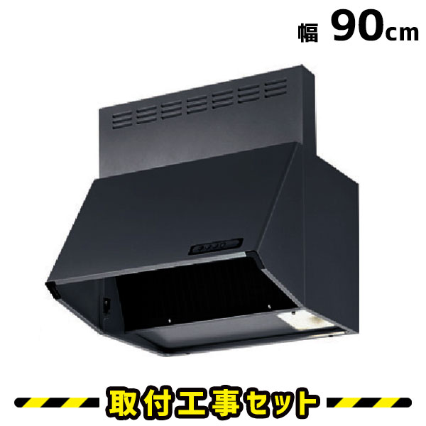 レンジフード 富士工業 900」の人気商品一覧 | 安い商品を通販サイト