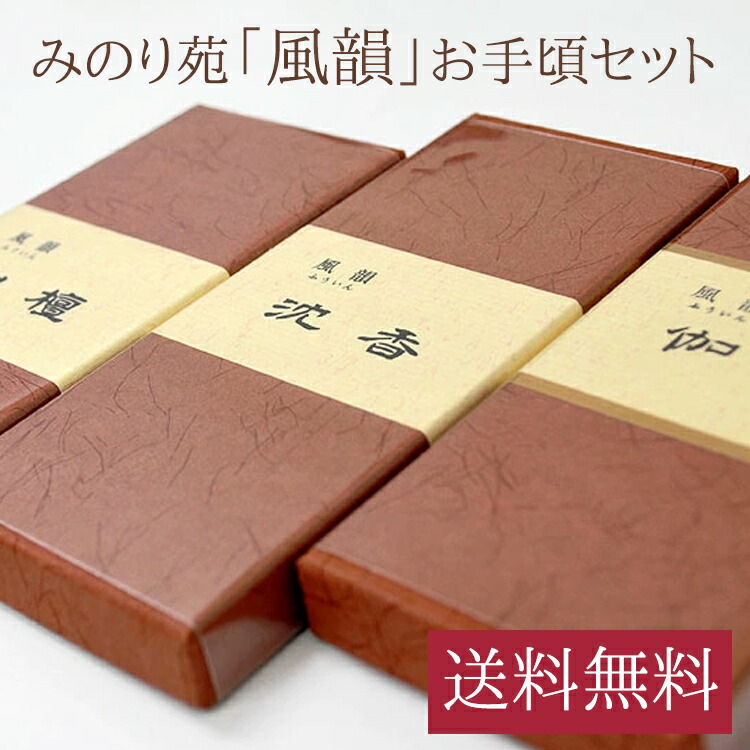 楽天市場】【楽天スーパーSALE クーポンあり】みのり苑 風韻[ふういん