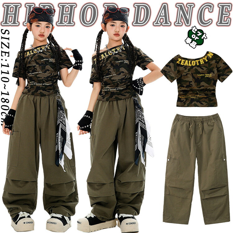 楽天市場】迷彩柄 ダンスウェア キッズ ダンス衣装 セットアップ 夏用
