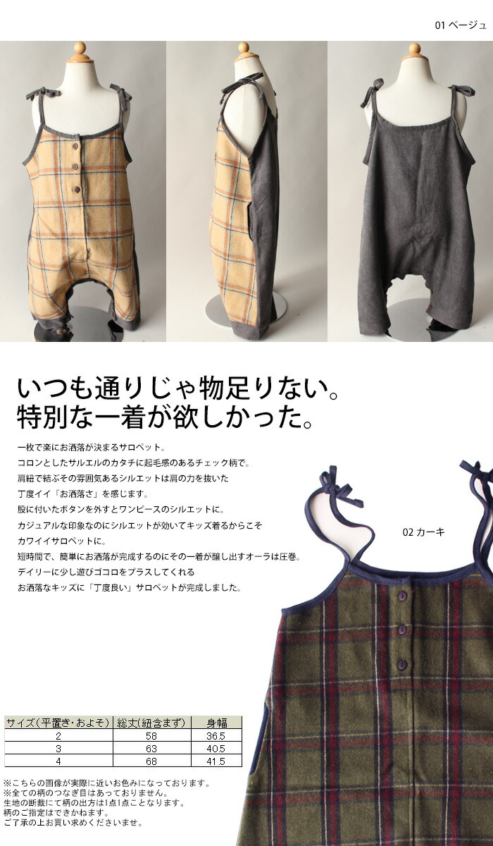 楽天市場】無地×柄、色の組み合わせが絶妙なんです。チェック柄