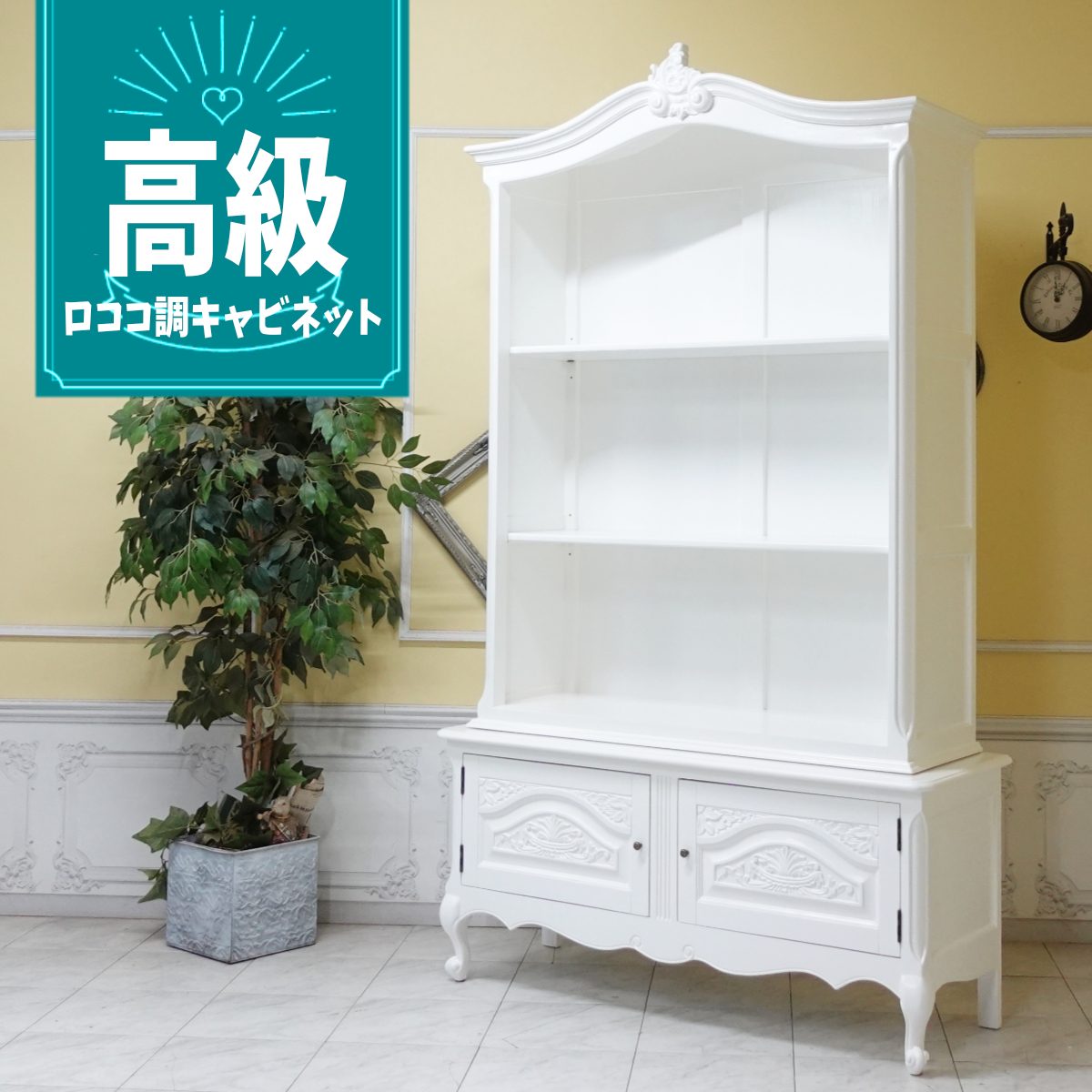 楽天市場】輸入家具 オープンシェルフ アンティーク ラック