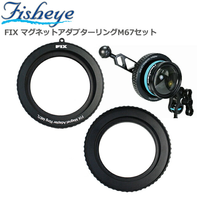楽天市場】Fisheye フィッシュアイ レンズアダプター #21045FIX