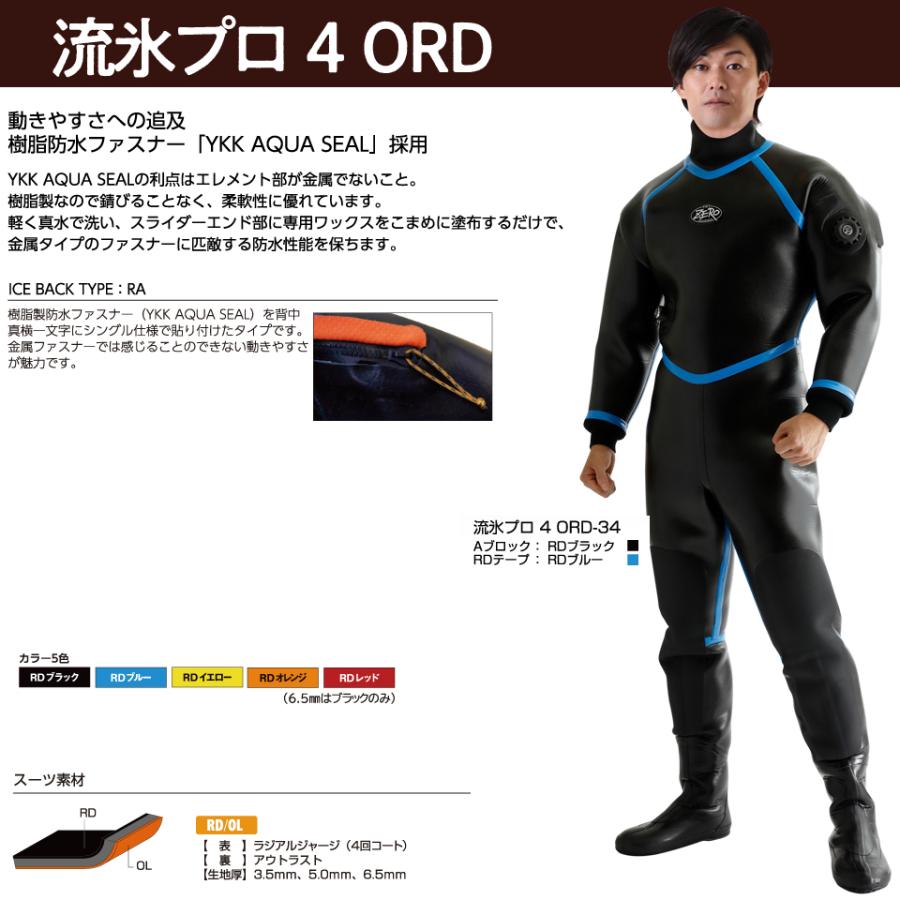 楽天市場】ZERO ゼロ プロフェッショナルドライスーツ 流氷プロ 4