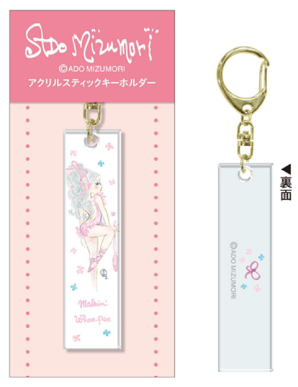 楽天市場】【日本製】 ADO MIZUMORI 水森亜土 アクリルスティック