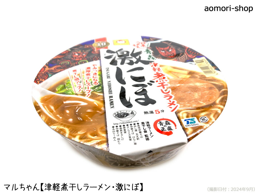 楽天市場】日本うまいもん青森編・マルちゃん【津軽煮干しラーメン・激