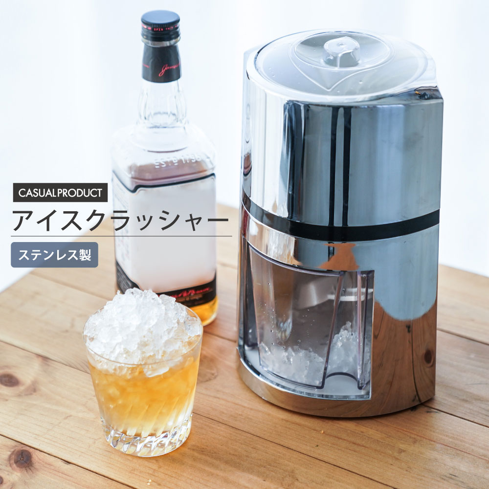 楽天市場】自宅で自宅でお店みたいな クラッシュアイス 手動式