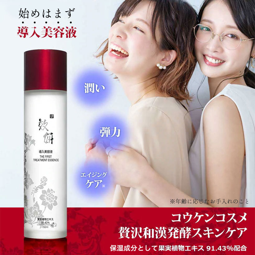 楽天市場】導入美容液 コウケン 150ml / セラム エイジングケア