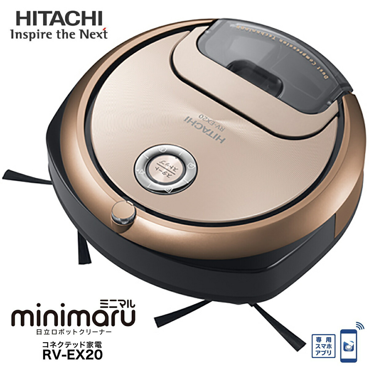 楽天市場】日立 RV-EX20 N minimaru ロボットクリーナー ミニマル