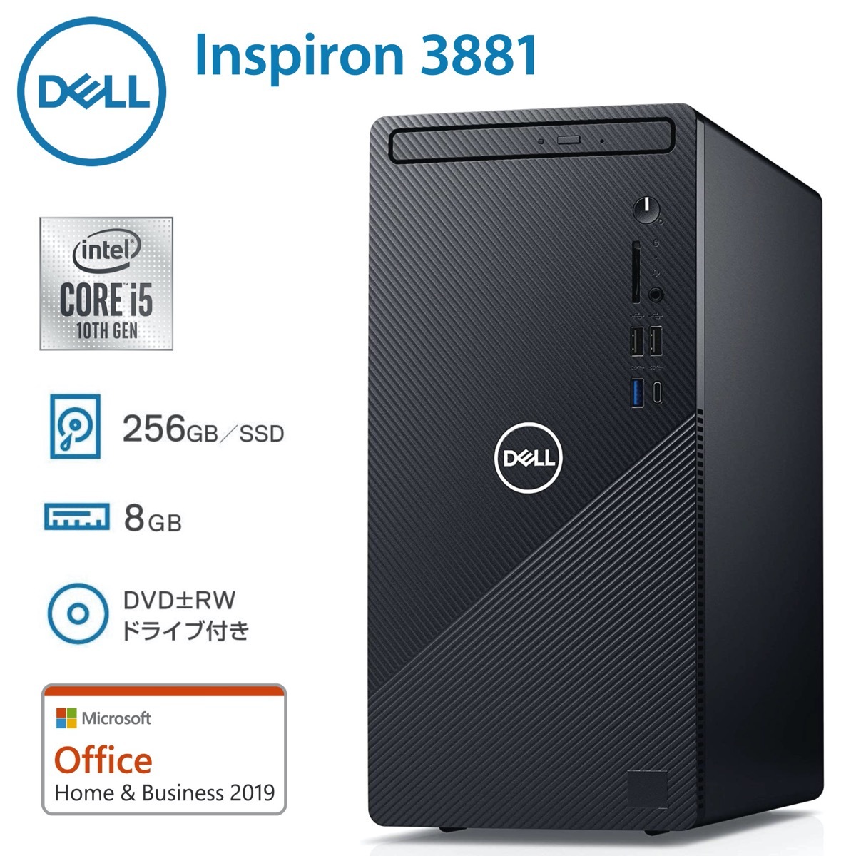 楽天市場】Dell DI350A-ANHBB Inspiron 3881 Win10 Intel Core i5
