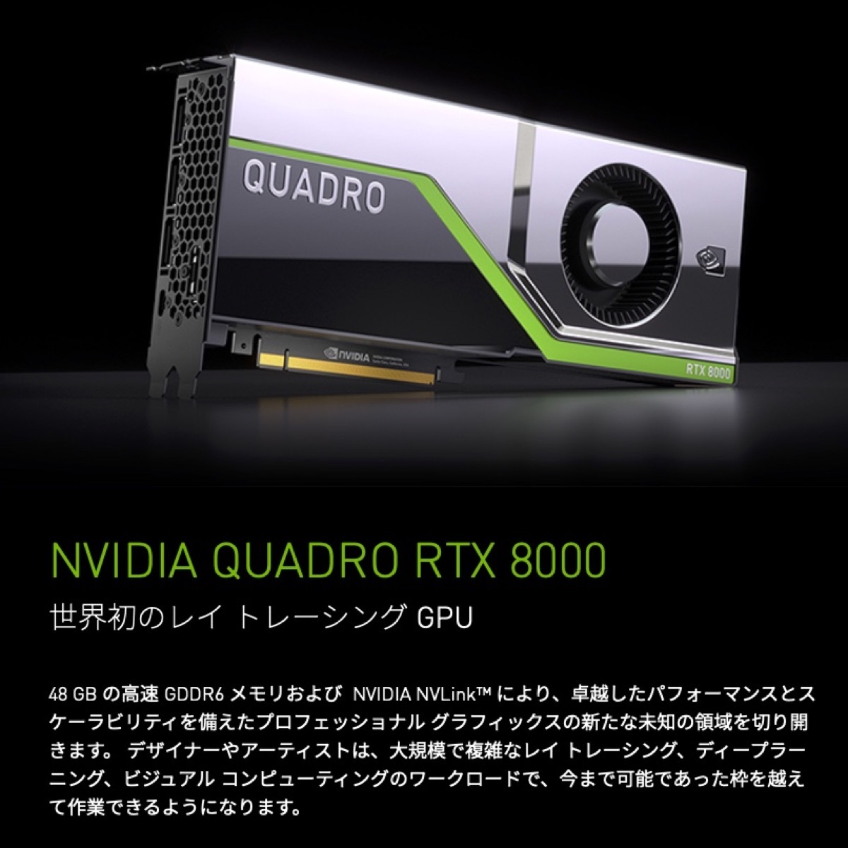 楽天市場】【バルク品・本体のみ】 Lenovo NVIDIA Quadro RTX8000