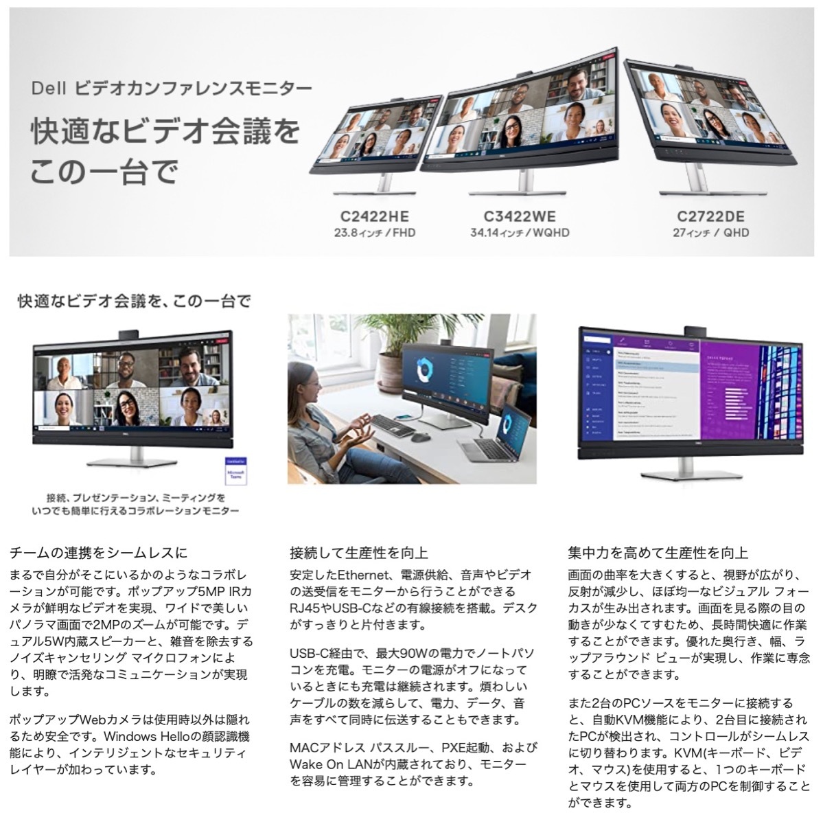 楽天市場】Dell C3422WE 34インチ ビデオ会議用 曲面モニタ− WQHD