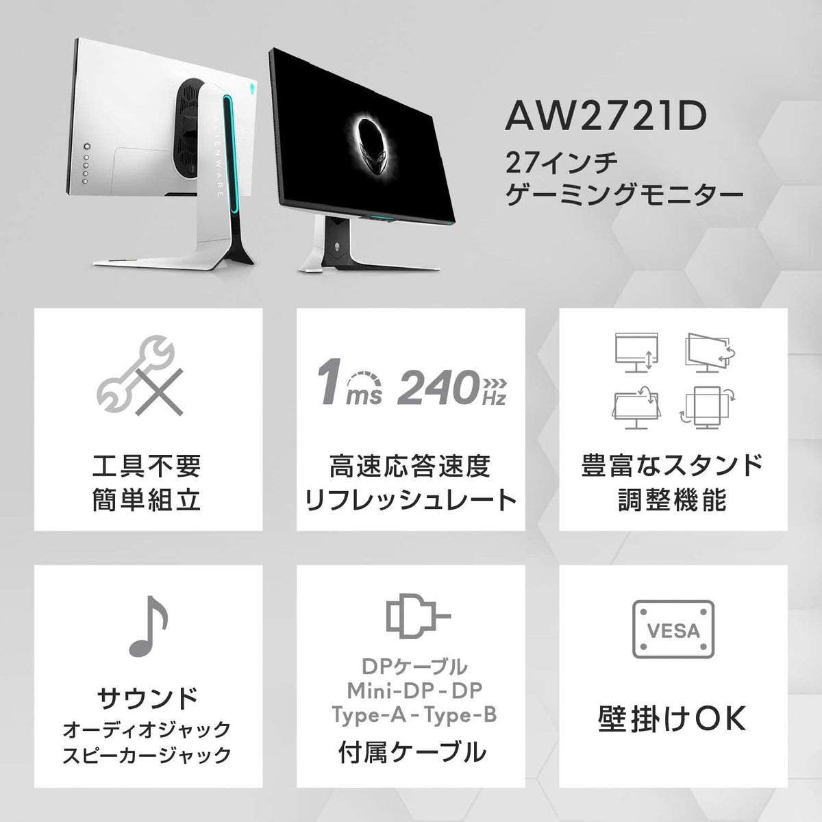 楽天市場】Dell AW2721D ALIENWARE 27インチ ゲーミングモニター QHD