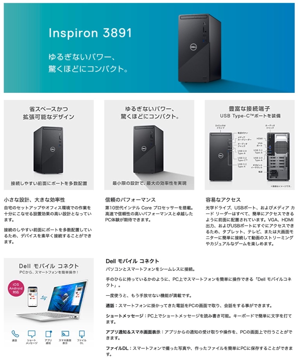 楽天市場】Dell Inspiron 3891 Win10 Intel Core i5 11400 4.4GHz
