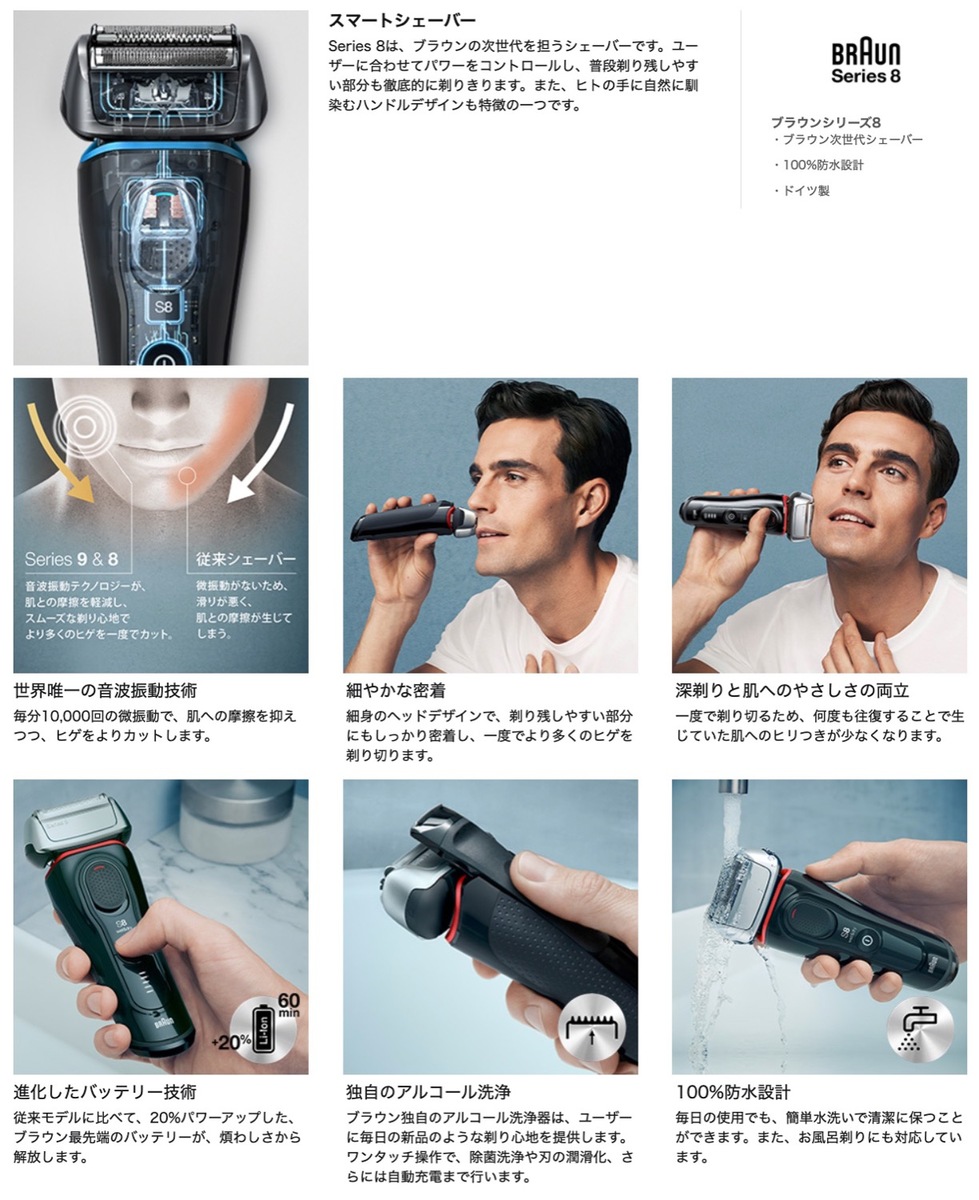楽天市場】BRAUN 8370cc-V ブラウン メンズ 電気シェーバー シリーズ8