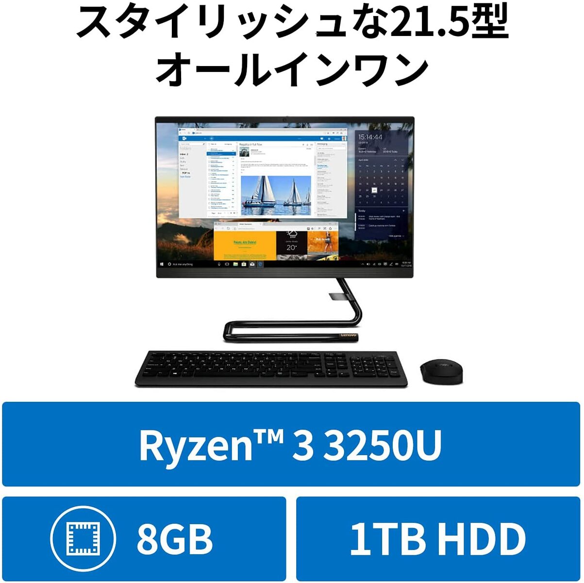 楽天市場】Lenovo F0EX0061JP IdeaCentre AIO350 AMD Ryzen 3 メモリ