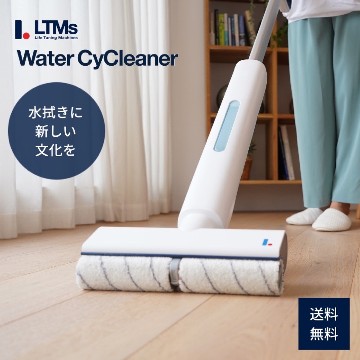 楽天市場】LTMs ウォーターサイクリーナー LT-WCC25A 電動モップ 回転