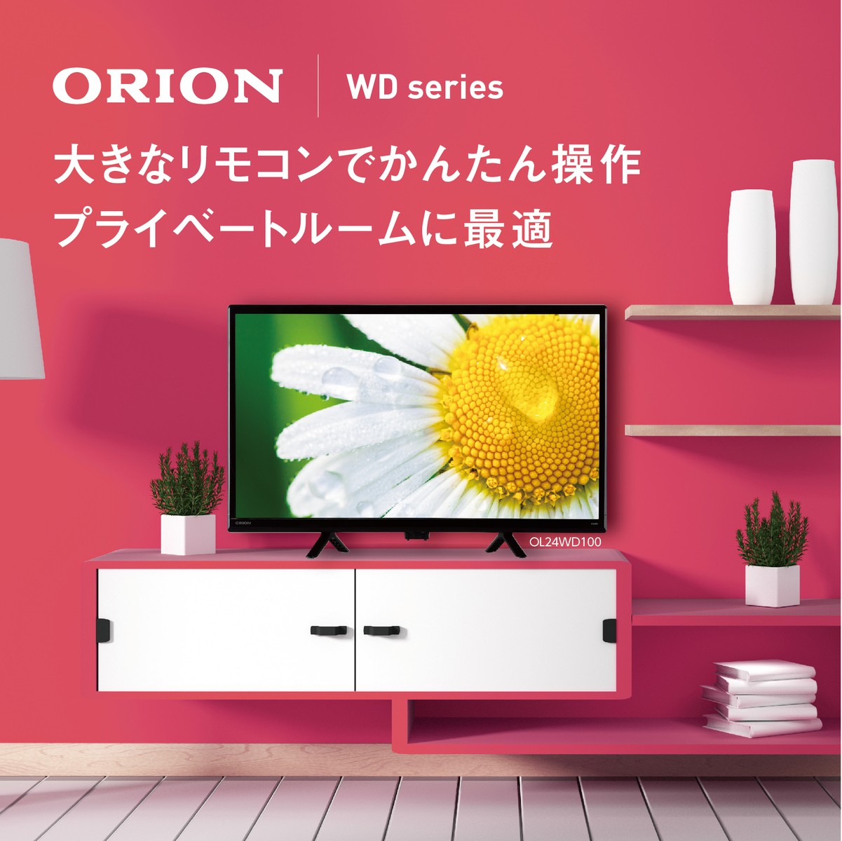 楽天市場】ORION オリオン 19V型 地上・BS・110度CSデジタル