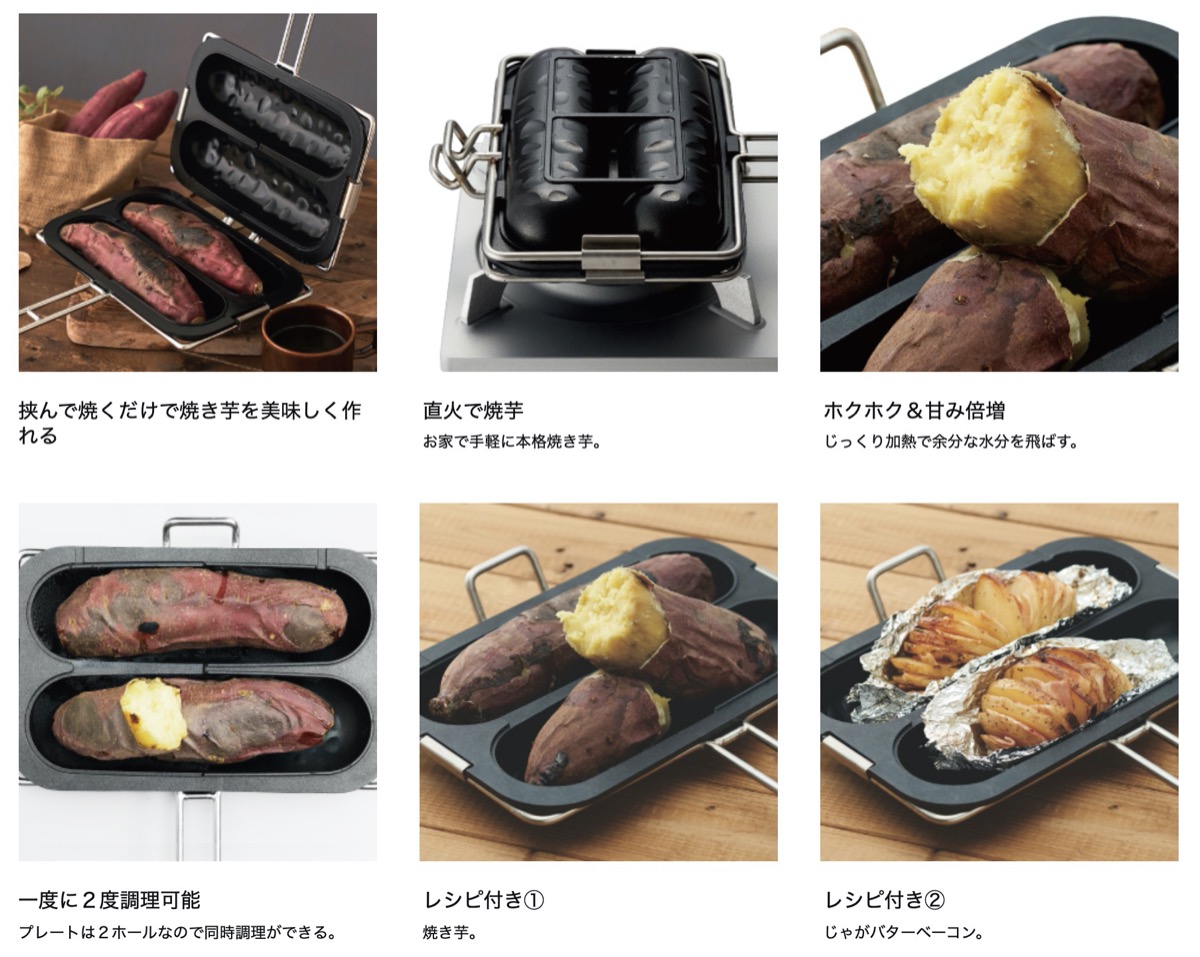 楽天市場】ドウシシャ LiVE 焼き芋プレート 直火 焼き芋 2本 ガス火