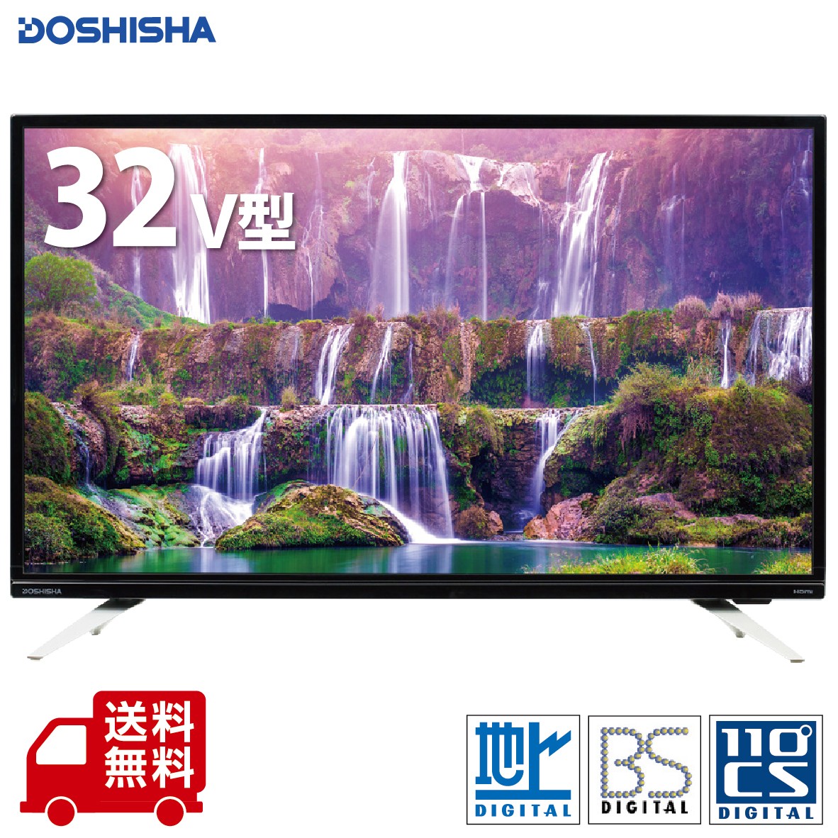 40型液晶テレビ2018製DOSHISHA