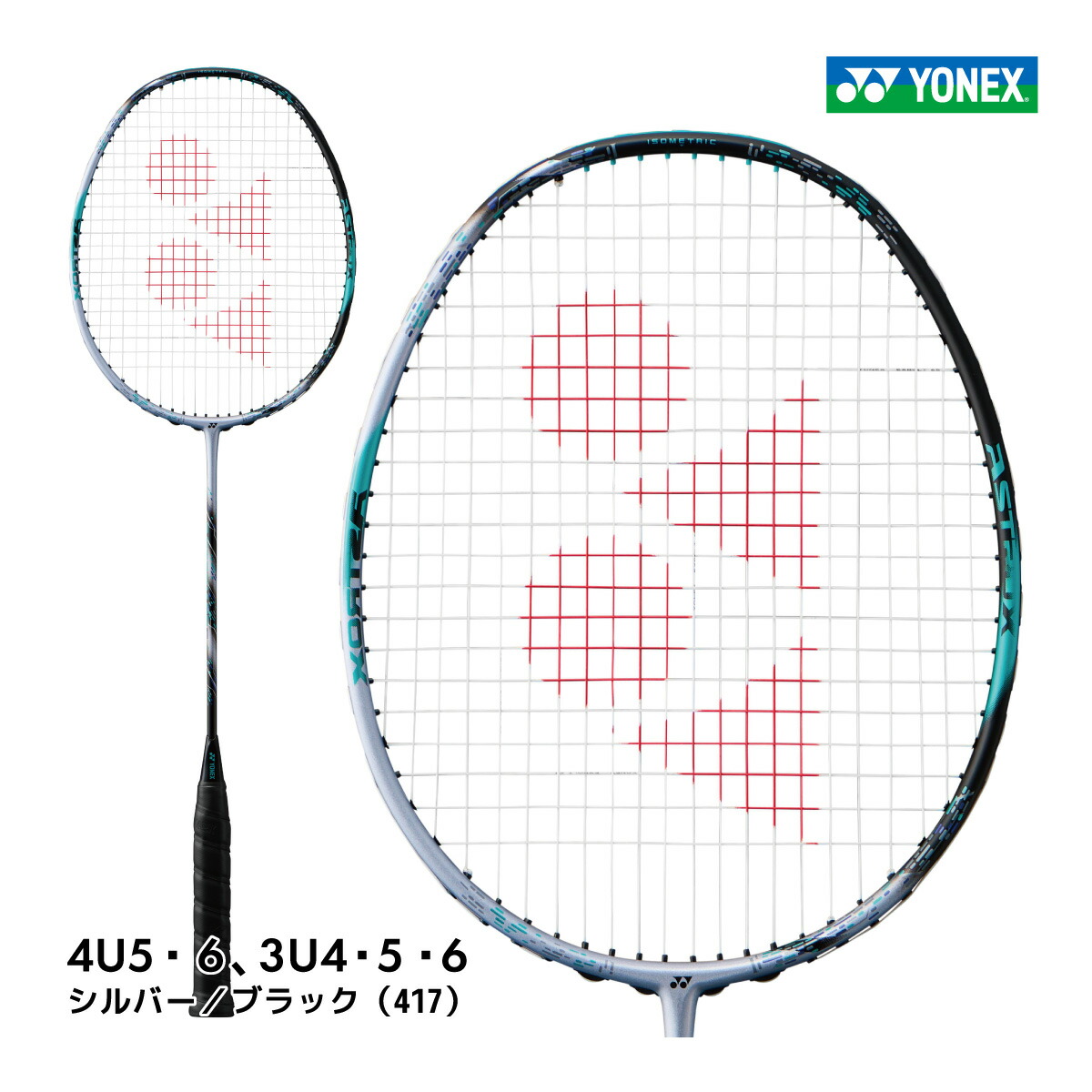 楽天市場】【ポイント10倍!要エントリー☆3/4 20:00-3/11 01:59】YONEX