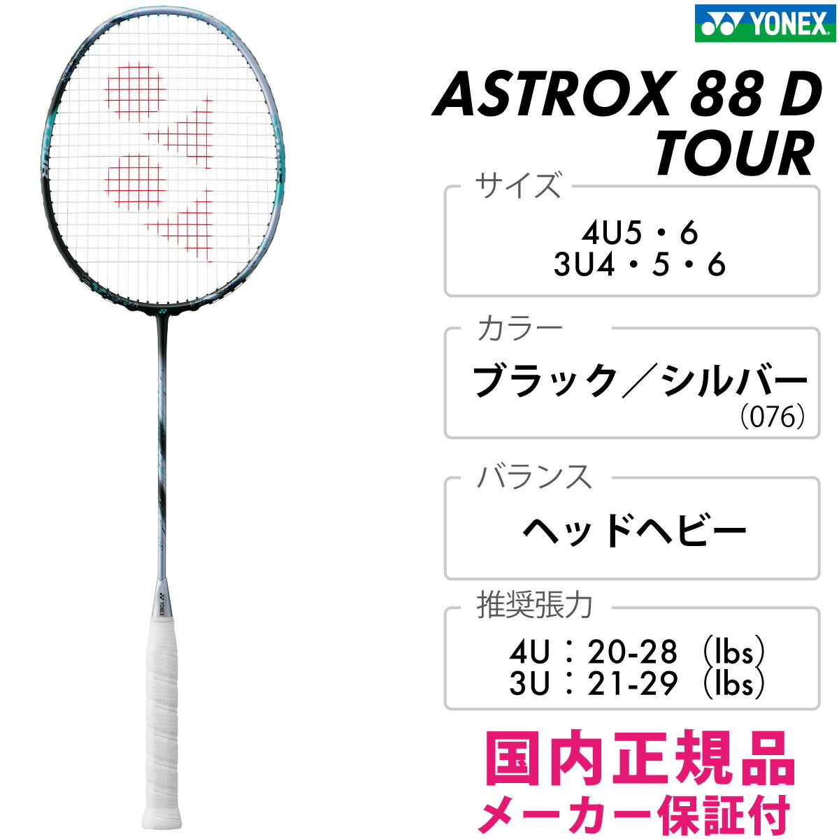 楽天市場】【ポイント10倍!要エントリー☆3/4 20:00-3/11 01:59】YONEX