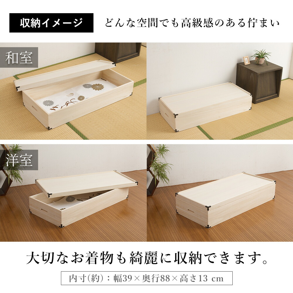 楽天市場】【当店限定特典付】桐たんす 着物 桐 タンス 桐箪笥 桐
