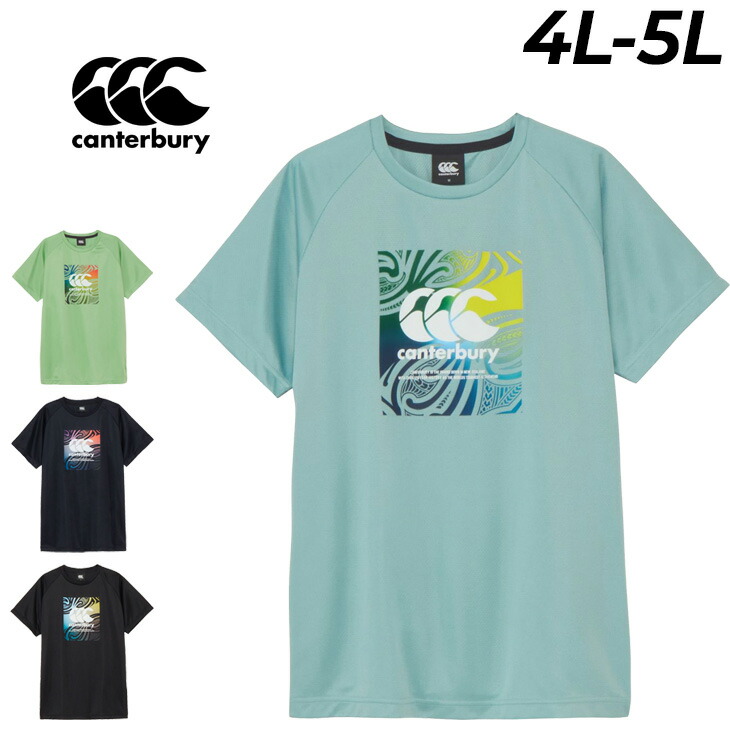 楽天市場】カンタベリー tシャツ ビッグサイズの通販
