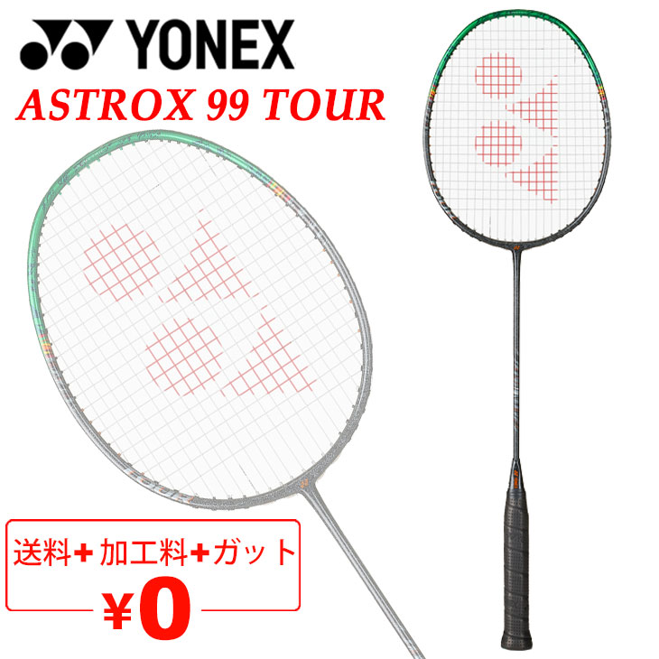 バドミントンラケット ASTROX 3U」の人気商品一覧 | 安い商品を通販