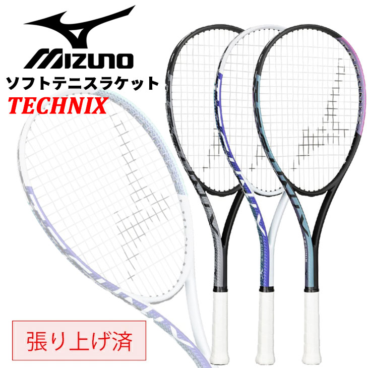 楽天市場】送料無料 ミズノ ソフトテニス ラケット 張り上げ済 MIZUNO