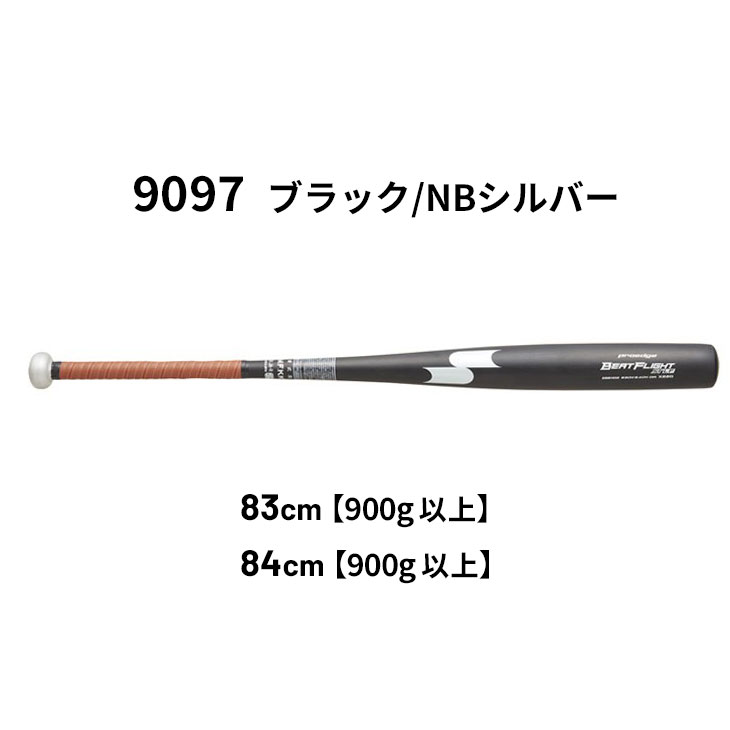 楽天市場】送料無料 エスエスケイ 野球 一般硬式用 金属製バット 新