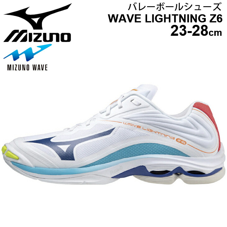 楽天市場】バレーボールシューズ 2E相当 ミズノ mizuno WAVE LIGHTNING