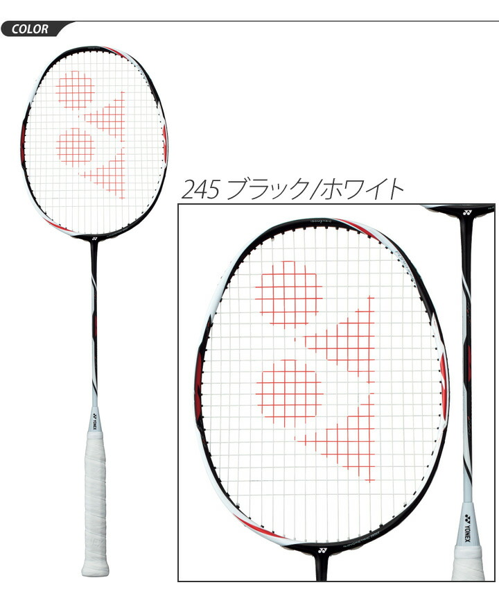 楽天市場】送料無料 ヨネックス バドミントン ラケット YONEX デュオラ