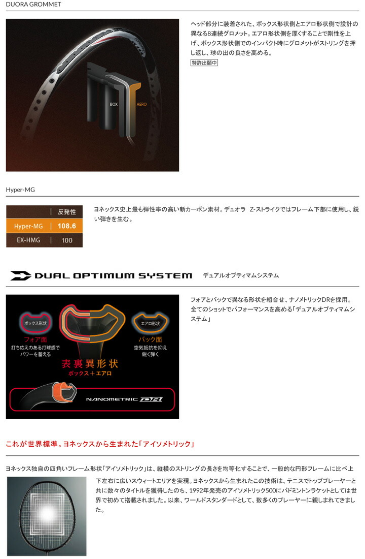 楽天市場】送料無料 ヨネックス バドミントン ラケット YONEX デュオラ