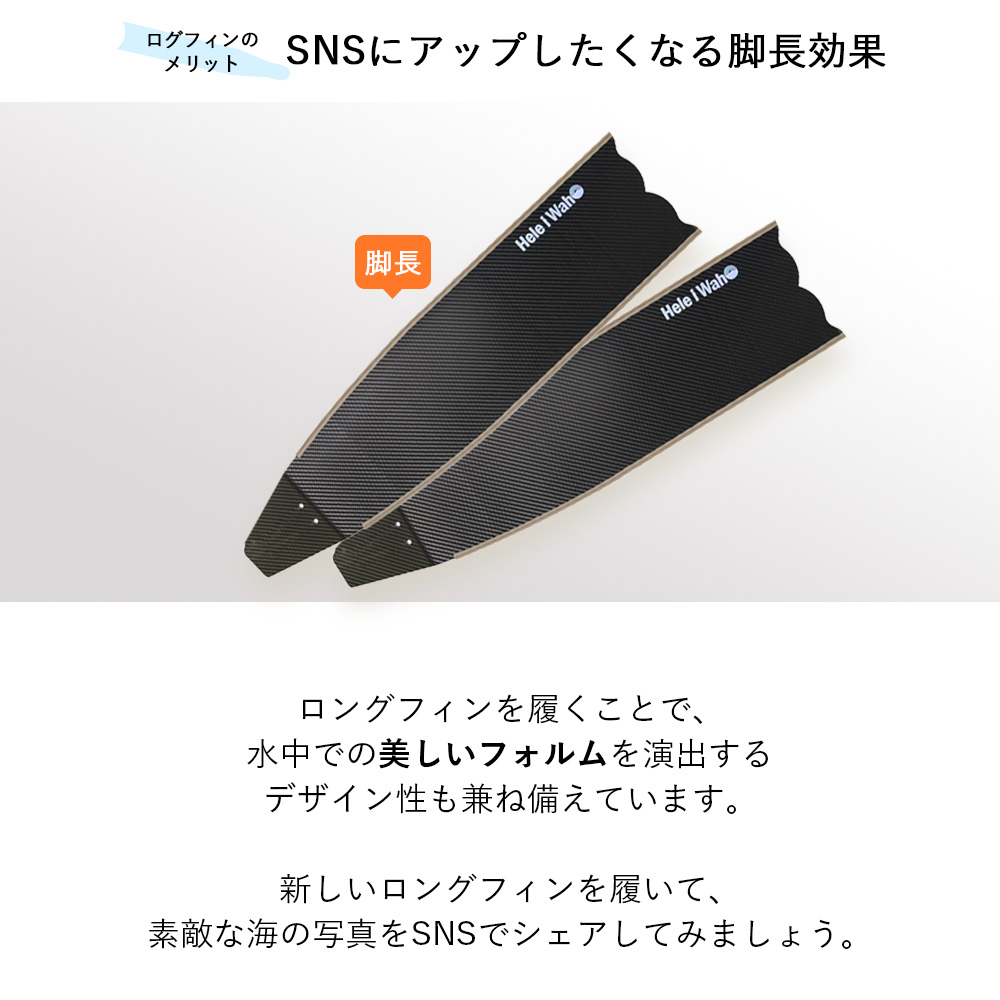 楽天市場】カーボン ロングフィン スキンダイビング フリーダイビング